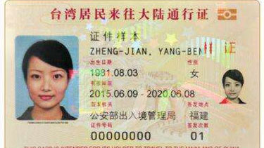 臺灣人入藏證、入藏函辦理代辦須知