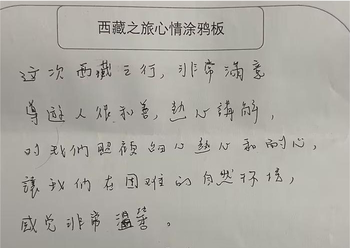 2024年4月2日西藏旅遊團遊客評價