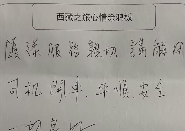2024年1月20日西藏旅遊團遊客評價