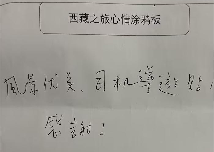 2024年1月22日西藏旅遊團遊客評價