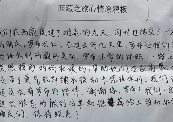 2024年4月7日西藏旅遊團遊客評價