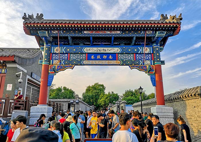 北京老胡同,南鑼鼓巷
